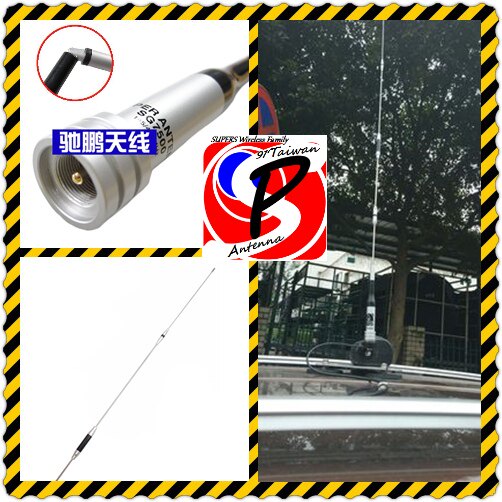 高增益SG7500天线 特惠!台灣馳鵬SG-7500 车载台UV天线