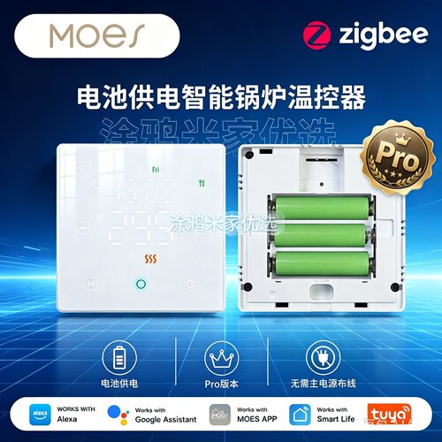 涂鸦Zigbee锅炉地暖温控智能开关