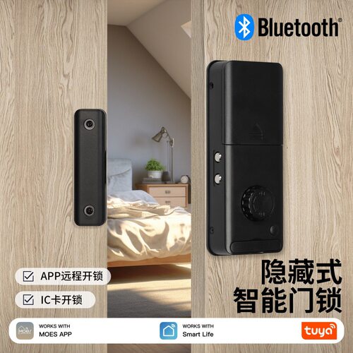 涂鸦蓝牙智能玻璃门锁ID卡NFC智能安防app支持远程解锁适用于木门