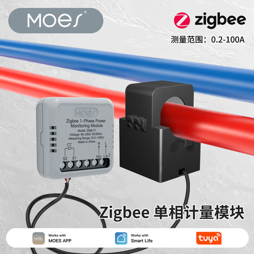 zigbee夾式智能电流互感器
