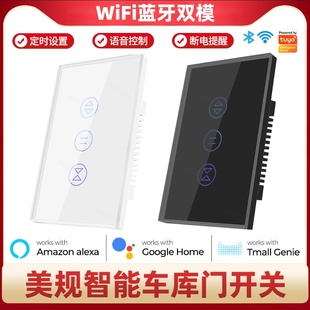 智能车库卷闸门开关 TUYA 涂鸦 WIFI 支持 GoogleHome Alexa