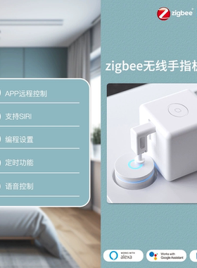 手指机器人Zigbee支持2mqtt接入HA涂鸦智能机械臂