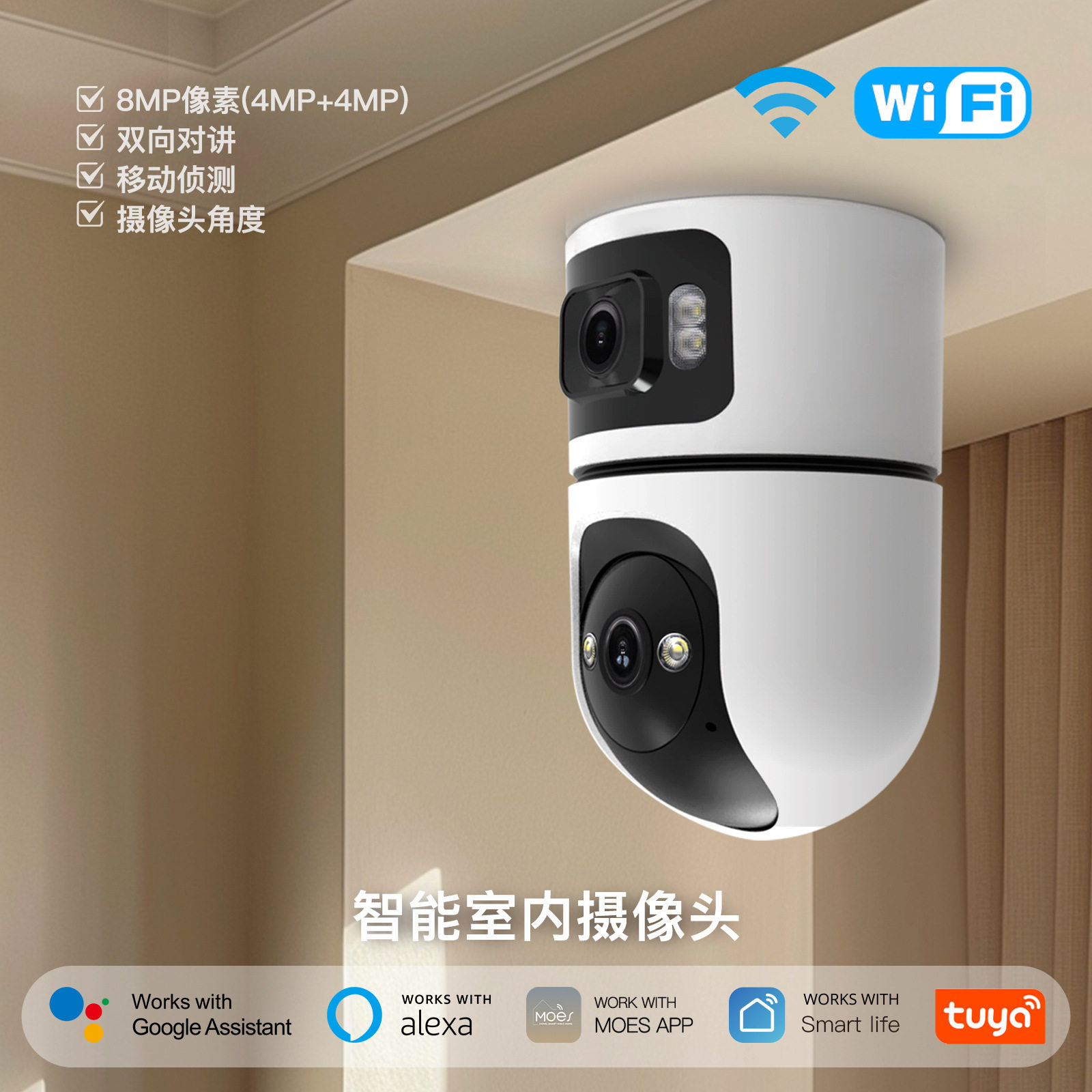 WiFi6智能摄像头室内涂鸦双镜头球机监控器400万像素app远程