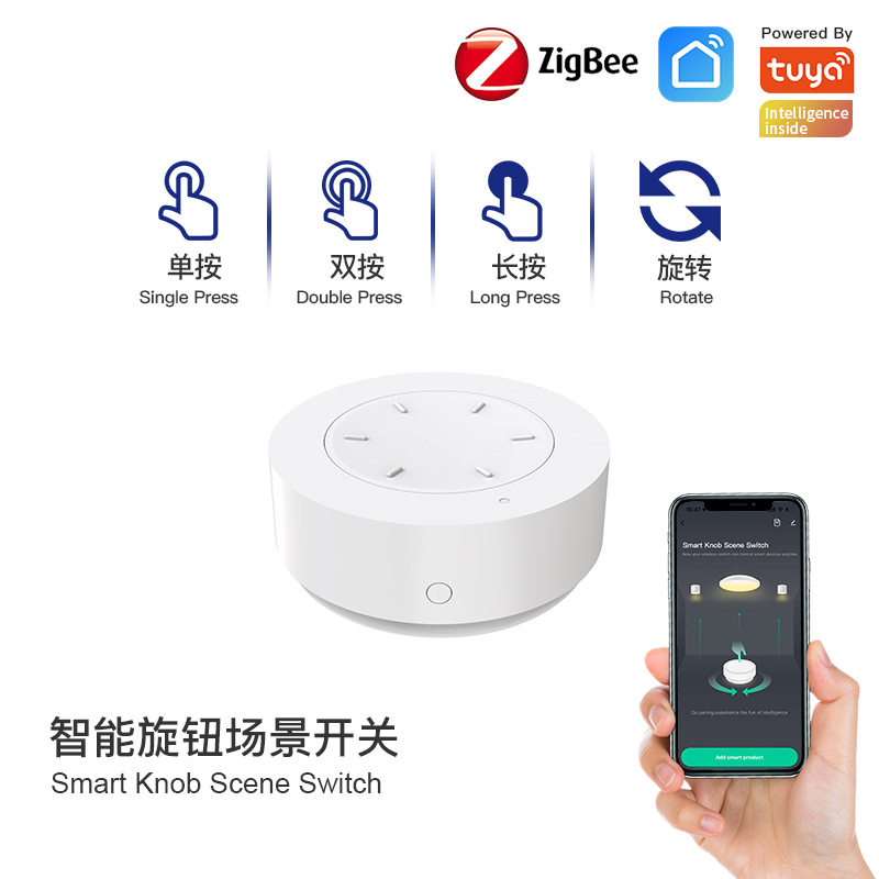 智能旋钮按键情景开关无线随意贴图片