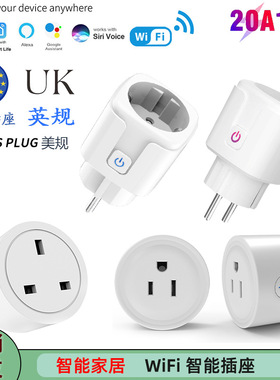 HomeKit美规插座通断器DoHome涂鸦英欧规直连插座16A Siri Google