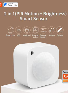 人体移动感应光度传感器TUYA涂鸦智能Zigbee红外PIR光感光照探测