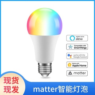 matter智能灯泡 E27  HomeKit直连无线语音控制Google alexa