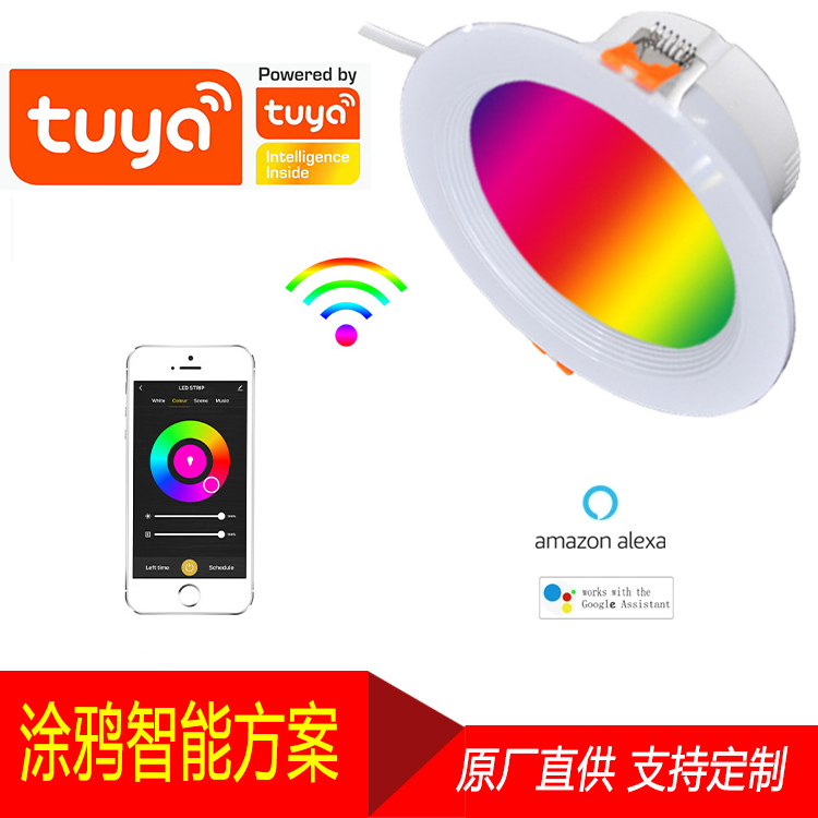 智能筒灯RGBCW Tuya涂鸦Zigbee WIFI智能七彩调光调色亚马逊谷歌