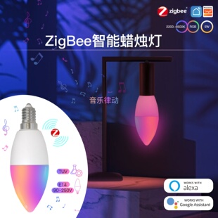 E14蜡烛灯泡RGBCW TUYA涂鸦Zigbee LED灯泡智能灯泡支持音乐律动
