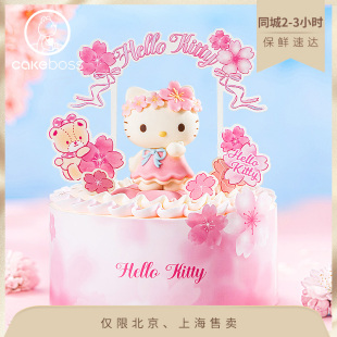 Kitty樱花限定奶油生日蛋糕北京同城配送 CAKEBOSS正版 授权Hello