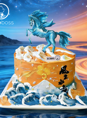 CAKEBOSS风马凌云风生水起新年马年送男士生日蛋糕北京同城配送