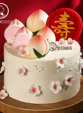 CAKEBOSS仙桃贺寿老人祝寿寿桃生日蛋糕北京上海杭州同城配送