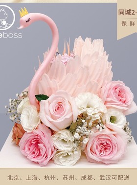 CAKEBOSS粉天鹅花梦双层鲜花订婚女士生日蛋糕北京上海同城配送