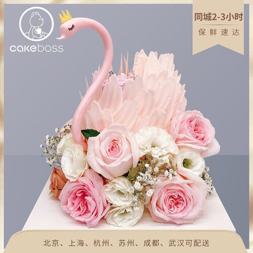 CAKEBOSS双层粉天鹅鲜花网红蛋糕