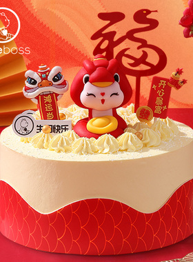 CAKEBOSS蛇年限定蛇来运转奶油生肖新年春节生日蛋糕北京同城配送