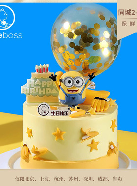 CAKEBOSS快乐大眼萌小黄人卡通儿童节生日蛋糕北京上海同城配送
