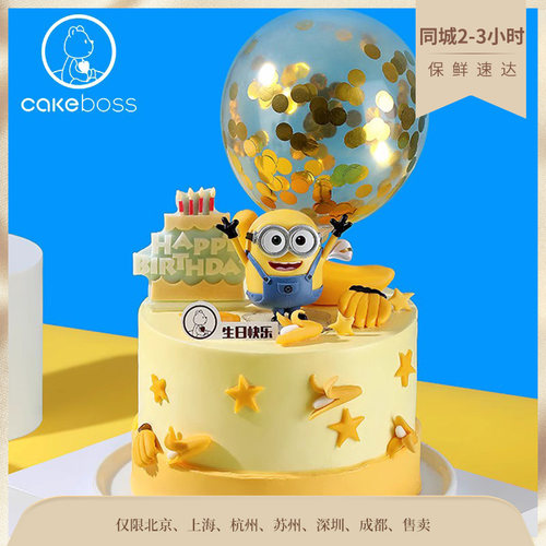 CAKEBOSS小黄人卡通生日蛋糕