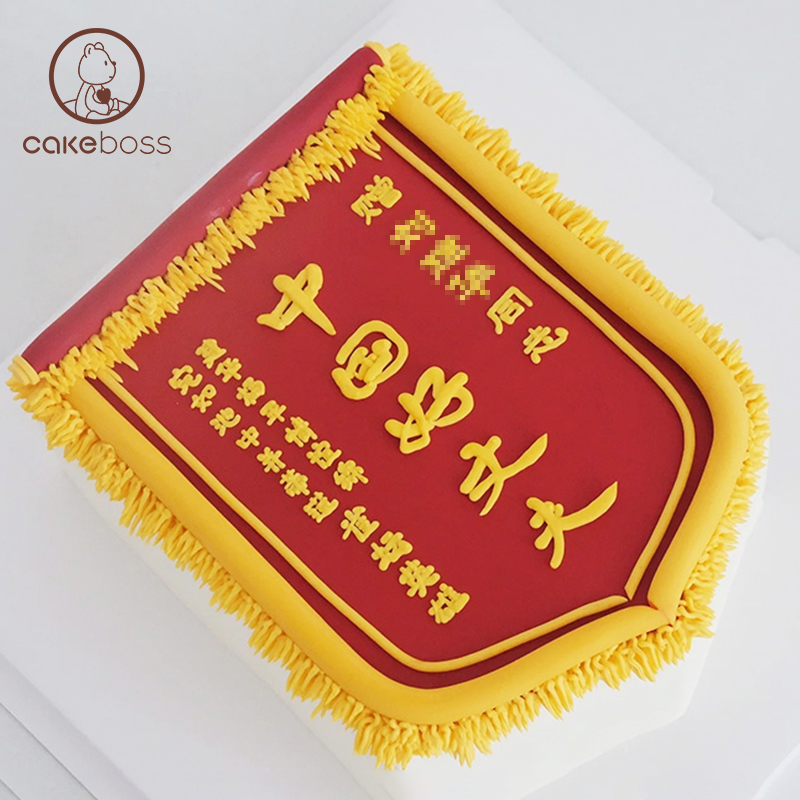 CAKEBOSS网红锦旗定制创意蛋糕