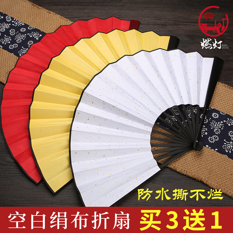 加厚空白绢布折扇防水撕不烂