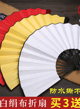 防水撕不烂绢布折扇空白洒金黑色彩色扇子书法题字专用古风舞蹈扇