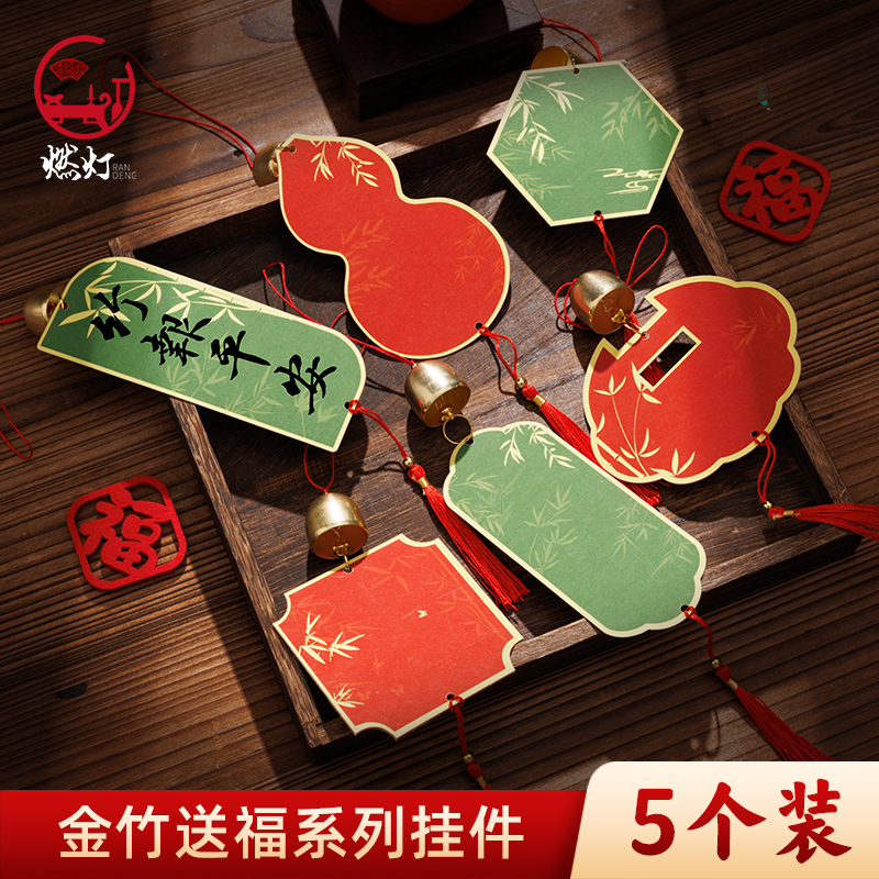 2026年新款文创新年福卡挂件