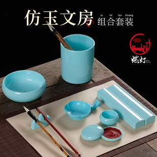 燃灯仿瓷仿玉文房塑料笔山笔搁笔洗墨碟镇尺笔筒初学者学生书法文房四宝摆件创意多功能毛笔书法用品