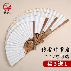 7-12寸折扇仿古竹节扇空白创作手绘扇子绘画扇宣纸书法扇子中国风