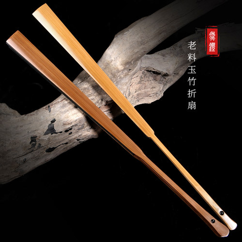 燃灯 8/9.5寸老料玉竹折扇文玩扇子J精工老玉竹宣纸苏工扇面贴梁