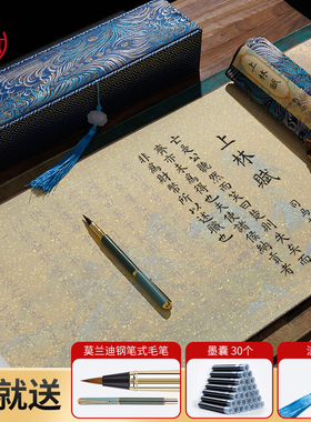 燃灯高档卷轴上林赋临摹长卷楷书全篇五米小楷钢笔式软笔字帖套装520七夕情人节礼物送男朋友女朋友锦盒装