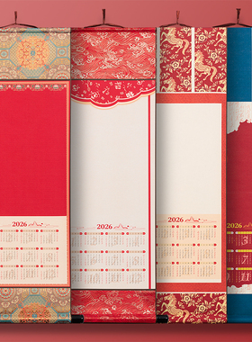 燃灯高档宋锦绫布2026年空白挂历宣纸卷轴蜡染马年日历挂轴半生熟毛笔书法作品纸专用文创万年红福字来图定制