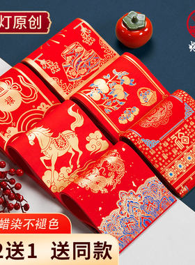 燃灯新款2026马年空白对联纸万年红宣纸蜡染对联专用纸加厚高档春联纸自写七言结婚新年书法红纸手写作品纸