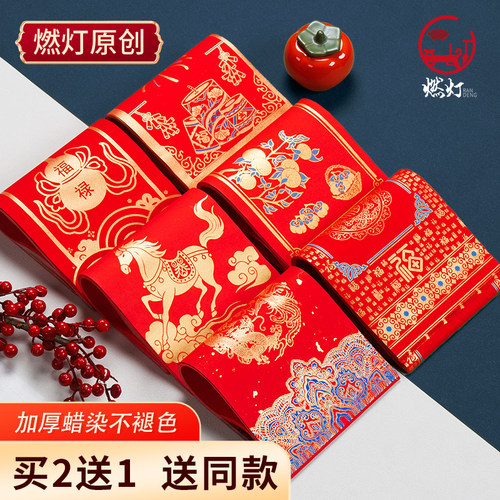 2026马年新款高档蜡染空白对联纸