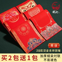 燃灯 Новый 2024 Dragon Dragon Gossip Paper Paper Paper Wannian Красная рисовая бумага для окрашивания
