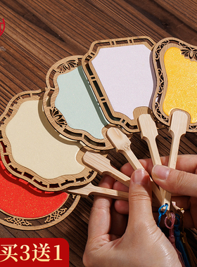 燃灯高档新款迷你小团扇木质镂空扇子国画书法空白创作专用扇面新