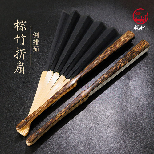 燃灯新款【倒排茄】棕竹折扇文玩