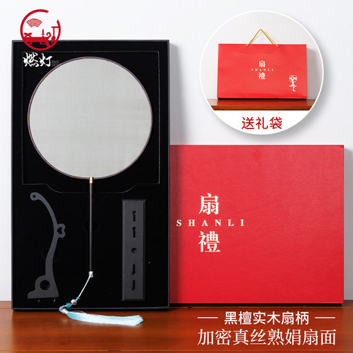 加密熟绢真丝团扇长柄礼盒套装