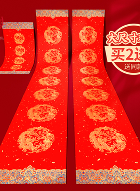燃灯马年大尺寸对联空白1.8米2.4米2026年新款蜡染春联特大门贴农村自建房大门别墅楼房对联自写书法七言九言