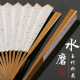 水磨玉竹折扇空白苏工宣纸扇面全竹玉骨中国风男女式 入门文玩扇子