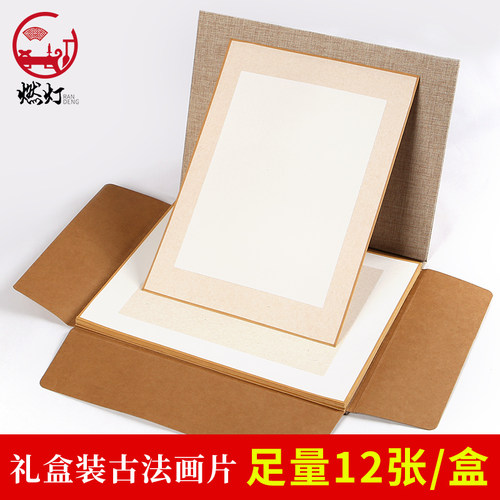古法宣纸画片函套装12张一盒