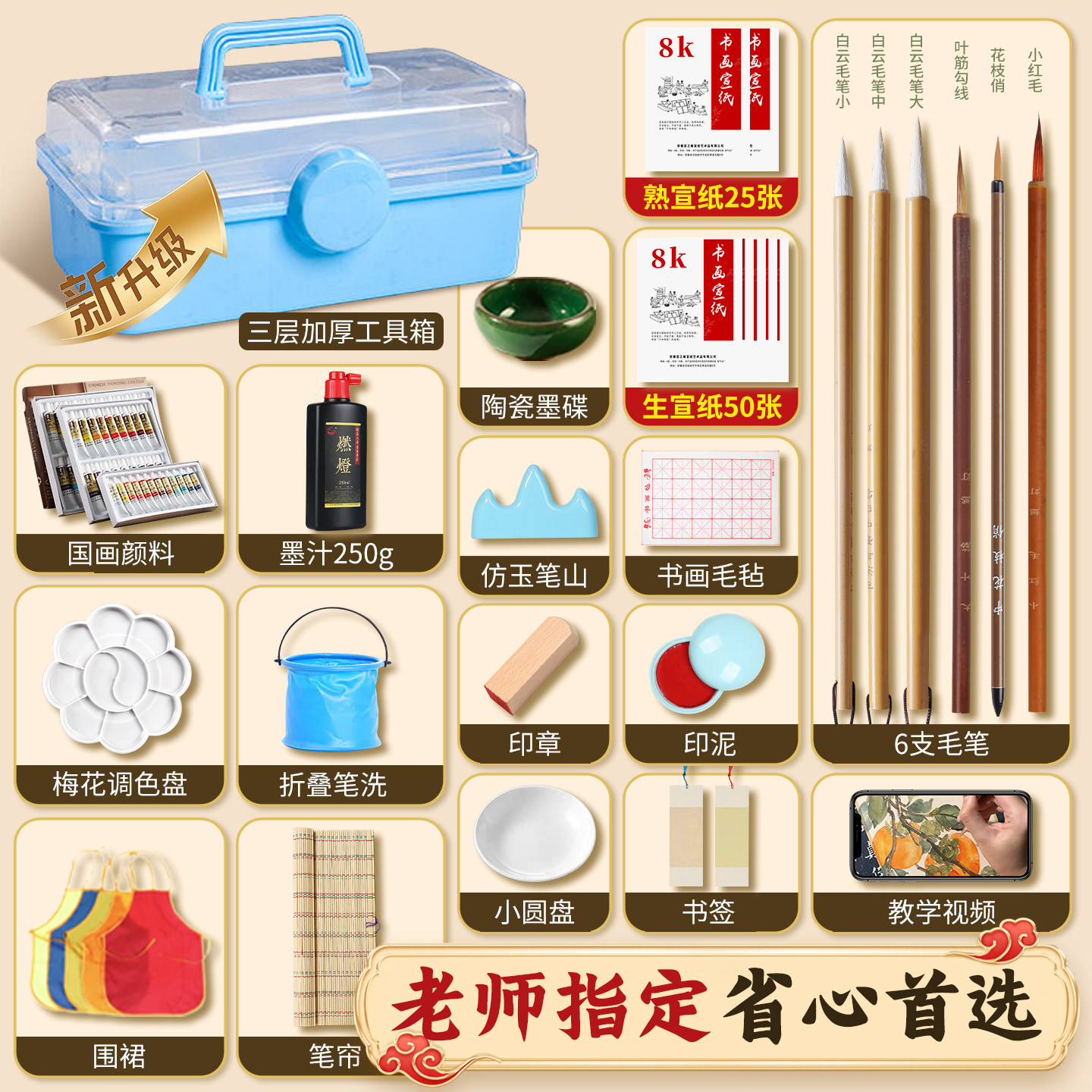 燃灯国画颜料初学者套装12色24色中国画用品工具全套水墨画入门专业高级工笔画材料小学生毛笔单支美术生专用