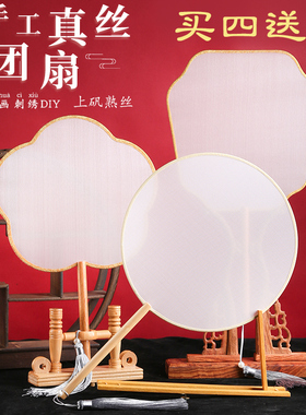 燃灯古风真丝团扇空白长柄白色熟绢工笔国画水彩手绘扇子刺绣圆扇