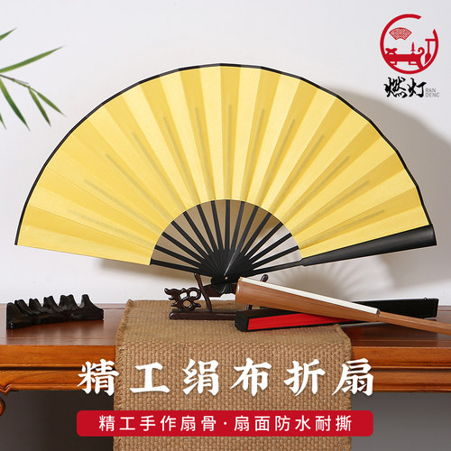 燃灯精工绢布折扇空白熟娟扇面