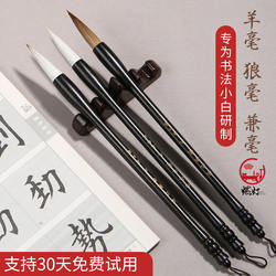 燃灯毛笔宣笔初学书法专用兼毫狼毫羊毫中楷大楷毛笔字练字写对联提斗行书隶书篆书楷书专业级文房四宝软笔