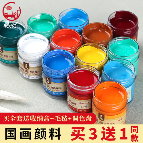 大容量瓶装矿物质中国画颜料22ml
