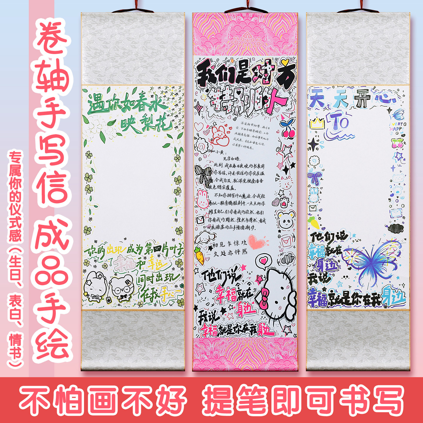 一米超长卷轴手写信纸表白生日礼物手工diy空白手写情书长卷宣纸中性笔书写绘画送男友女友礼物小红书同款
