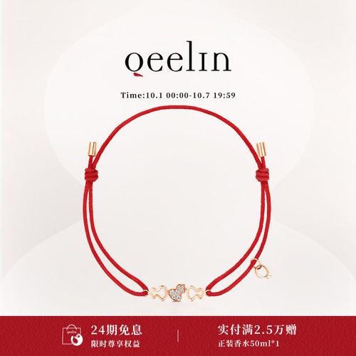 Qeelin麒麟官方Wulu系列手链