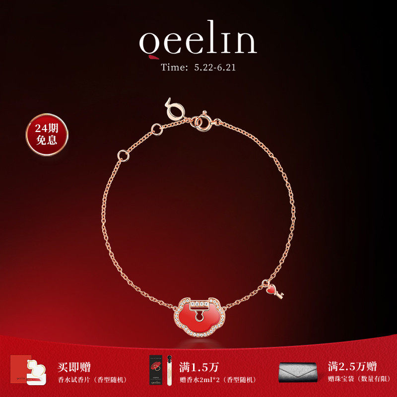 Qeelin麒麟官方Yu Yi系列18K玫瑰金红玛瑙镶钻如意手链