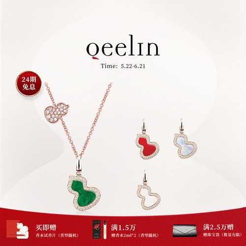 Qeelin麒麟官方Wulu系列项链