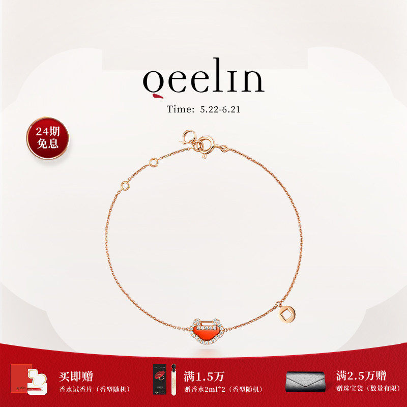 Qeelin麒麟官方Yu Yi系列18K玫瑰金红玛瑙镶钻如意手链