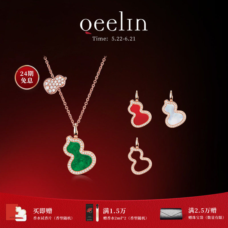 Qeelin麒麟官方Wulu系列18K金钻石吊坠项链套装